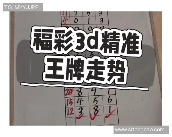 中彩网走势图表解析与技巧分享助您精准预测彩票走势与选择 中彩网走势图表解析与技巧分享助您精准预测彩票走势与选择