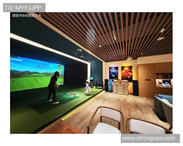 室内高尔夫模拟器带你体验真实挥杆乐趣的全新科技之旅