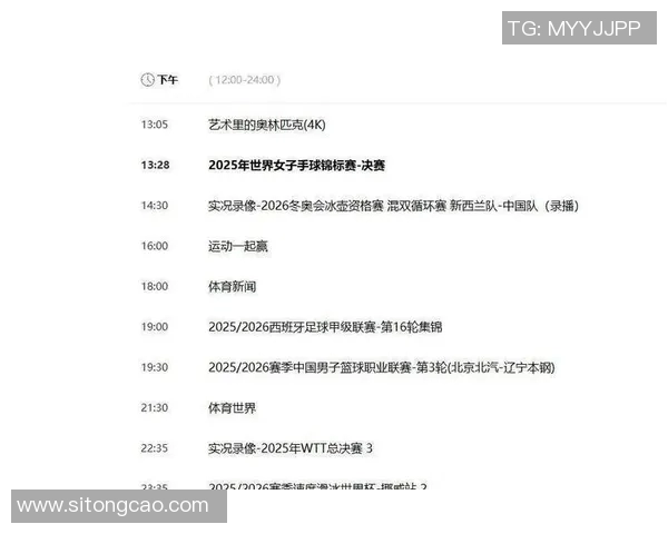 亚运会足球比赛赛程直播全攻略精彩赛事不容错过