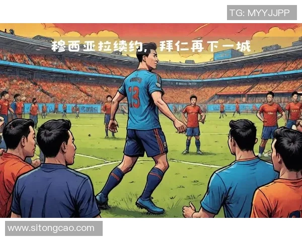 穆西亚拉崛起之路：从青训新星到足球世界的璀璨明珠